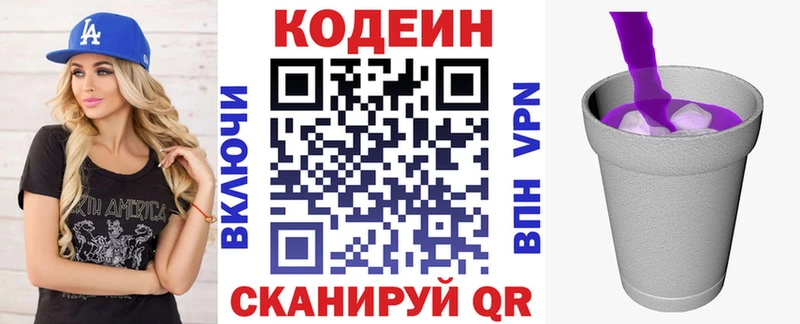 даркнет сайт  Ардон  Кодеиновый сироп Lean Purple Drank 