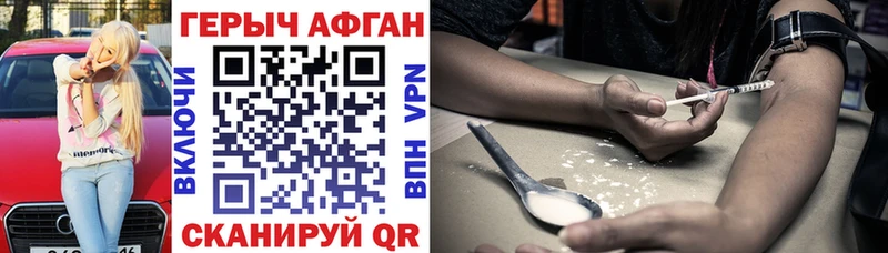 цены наркотик  Ардон  Героин VHQ 