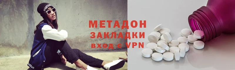 МЕТАДОН methadone  Ардон 